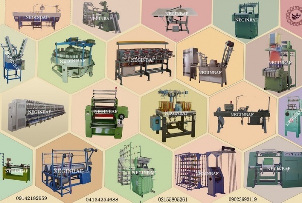 واردات وفروش انواع ماشین آلات نساجی در نگین باف