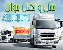 حمل و نقل انواع کالاهای منجمد و یخچالی در اصفهان