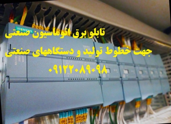تست و بازرسی چاه ارت و سیستم ارتینگ و صدور گواهعی