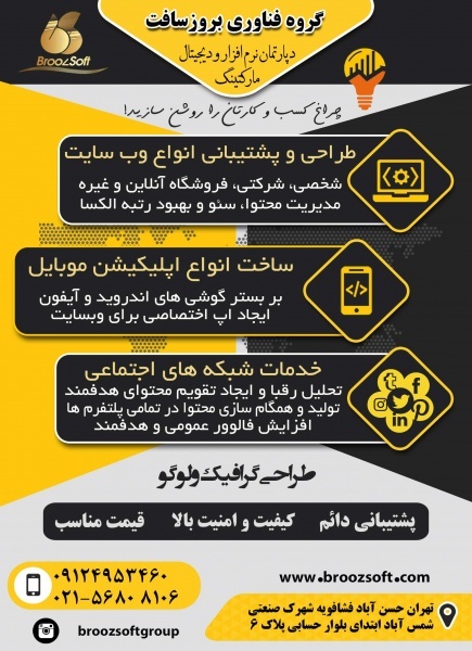 طراحی سایت برای فروشگاه وشرکت های تجاری وصنعتی