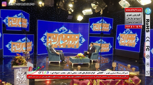 تلویزیون شهـری مرکـز فـروش نمـایشگرهای فـول وارداتـی