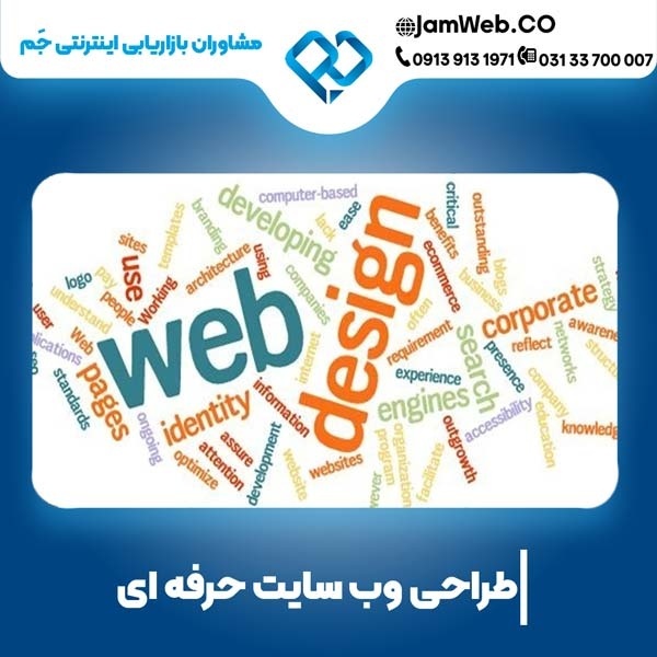 طراحی سایت در ارومیه با گروه بازاریابی جَم