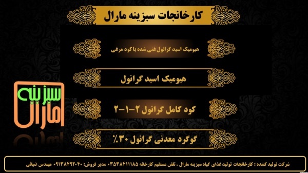 کود پاییزه