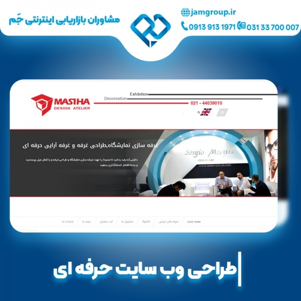 بهترین شرکت طراحی وب سایت در اصفهان با تضمین کیفیت