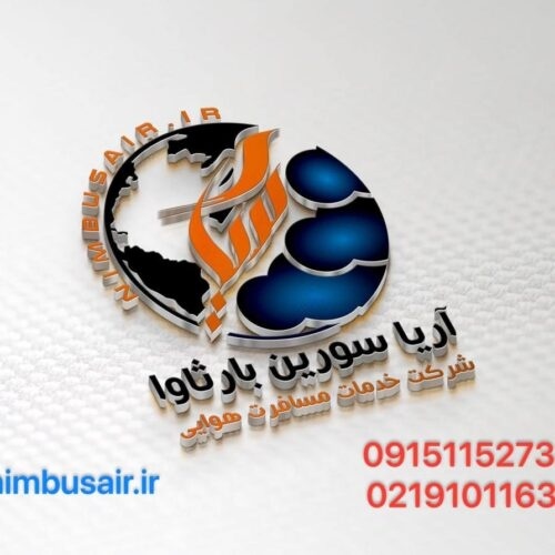 نیمبوس ایر، مرجع خرید بلیط هواپیما