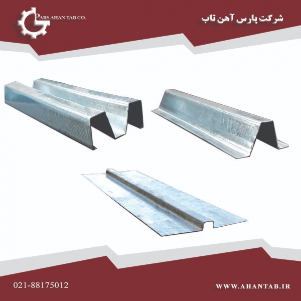 پروفیل زیرسازی سمنت برد آهن تاب