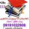 انجام پروژه دانشجويي درسراسرايران MATLAB،PHP، opnet،ns3