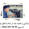 رفع گرفتگی لوله فاضلاب حمام آشپزخانه پارکینگ دستشویی و     