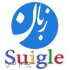 مکالمه انگلیسی با کلاس خصوصی مجازی