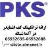ترانکینگ کف 19 77 پی کا اس PKS  اشنایدر 