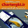 رزرو بلیط ارزان