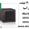 معرفی رک 12 یونیت  اچ پی آسیا HP Asia   جهت نصب بر روی دیوار