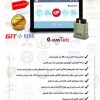 فروش دیاگ جی اسکن تب   با گارانتی ایران و زبان فارسی 