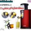 دستگاه عصاره گیر صنعتی hurom
