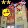 رزرو نوروزی هتلهای سرعین  تخفیف ویژه نوروزی هتل صحت سرعین