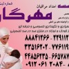 اعزام مراقب حرفه ای و متخصص برای نوزاد شما در منزل44856235