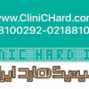 مرکز تخصصی بازیابی اطلاعات در ایران