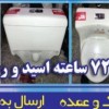 فرنگي سايز ٦٠ پرديس چهار شوتينگ ٢ زمان