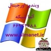 ویندوز اورجینال