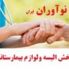 روپوش پزشکی،مانتو پزشکی،روپوش دندان پزشکی،روپوش پرستاری