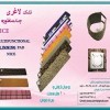 تشک لاغری چندمنظوره مجهز به سیستم هوشمند