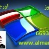 ویندوز اورجینال در ایران