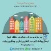 تبلیغات پیامکی، روی ماحساب کنید 