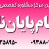 مشاوره رایگان نگارش مقاله ISI حسابداری در کلیه گرایش ها