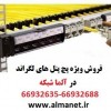 فروش ویژه پچ پنل Cat6UTP لگراند با پارت نامبر 33561