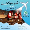 پرواز ترکیش و خرید بلیط هواپیما با فهیم گشت