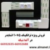فروش ویژه ترانکینگ 5 10 اشنایدر PKS در آلما شبکه 