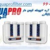 تعمیر و سرویس دستگاه تصفیه آب