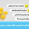 فروش بانک اطلاعات مشاغل